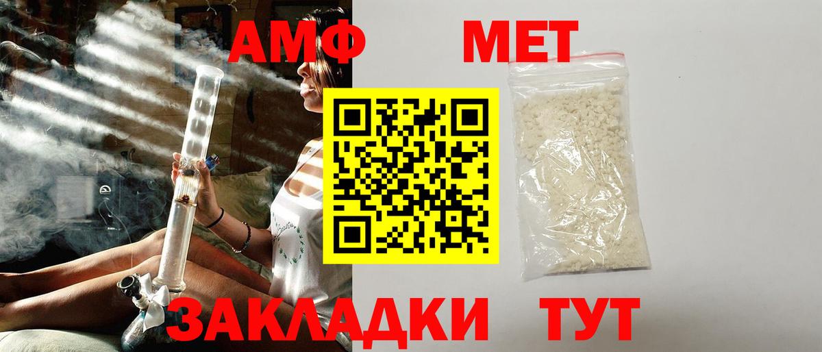 АМФ  АМФ 97%  kraken онион  Белореченск  Вход с VPN 