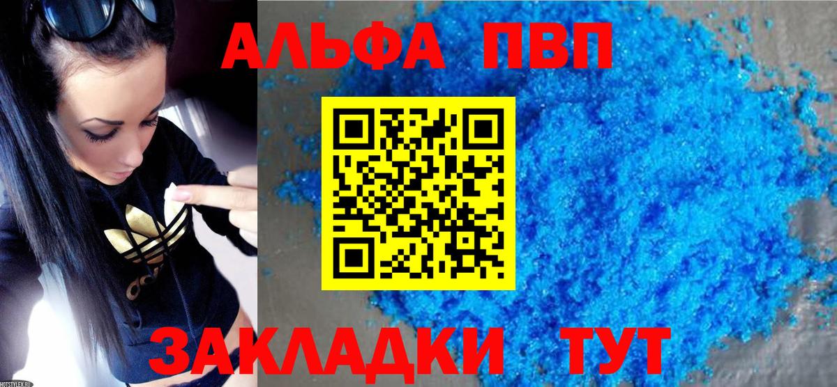 Alpha-PVP VHQ Белореченск