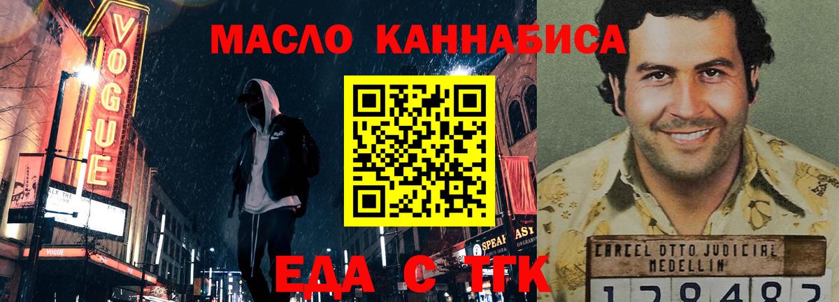 Cannafood конопля  Вход с VPN  Белореченск 