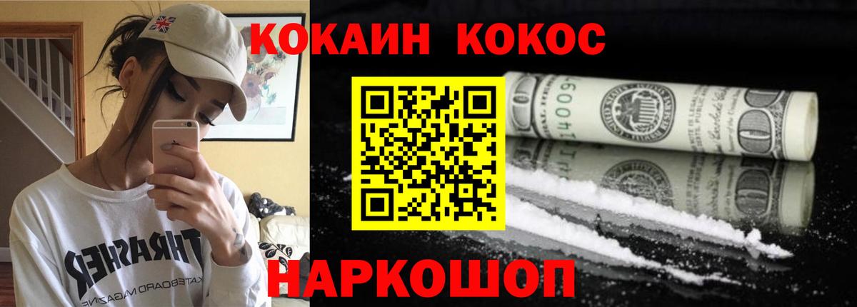 COCAIN Колумбийский Белореченск