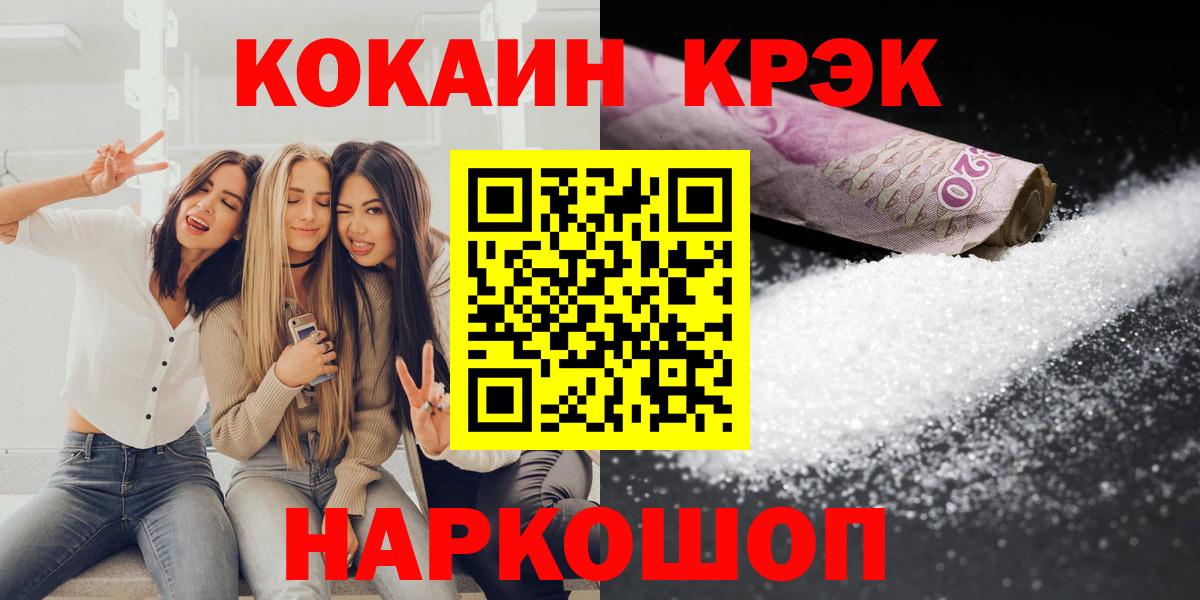 Cocaine Fish Scale  наркота  Белореченск  Вход с VPN  Cocaine Боливия  COCAIN 