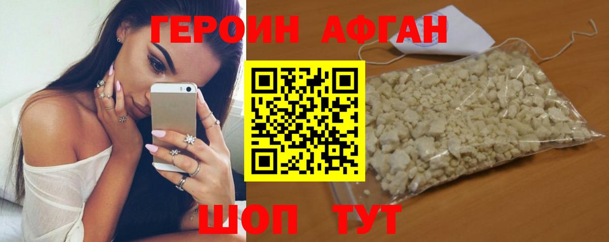 Белореченск  Героин белый  Вход с VPN 