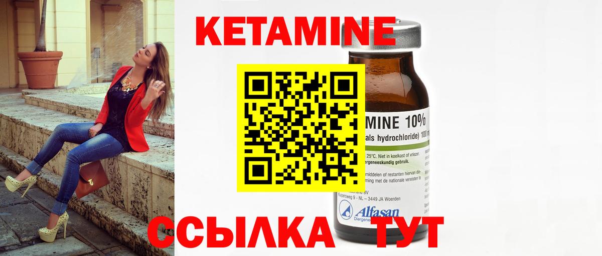 КЕТАМИН VHQ  Вход с VPN  Белореченск  мега онион  Кетамин VHQ 