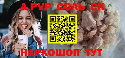 ALPHA PVP Апшеронск
