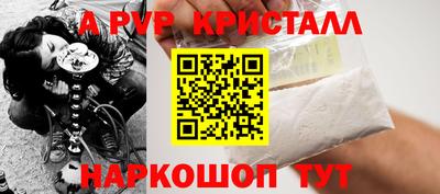 ALPHA PVP Апшеронск