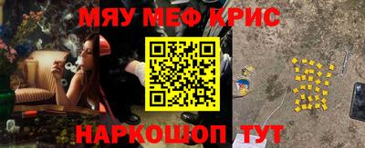 мефедрон Апрелевка