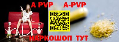 ALPHA-PVP Аргун