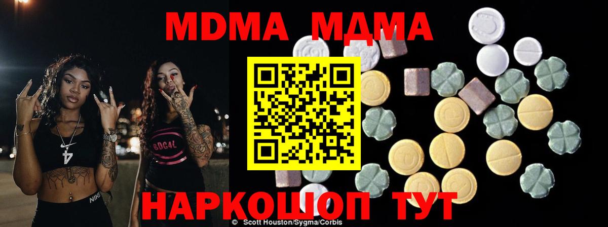 Белореченск  МДМА crystal  МДМА  MDMA Molly  Вход с VPN 