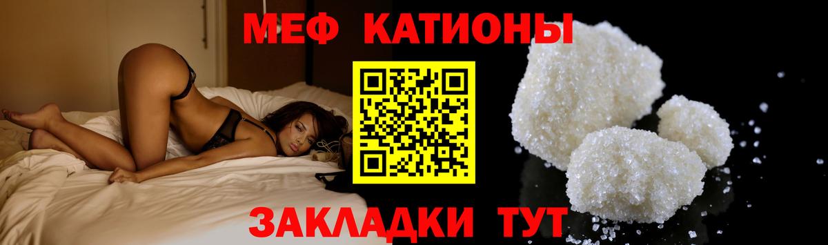 Мефедрон 4 MMC  Вход с VPN  МЯУ-МЯУ  Меф mephedrone  Белореченск 