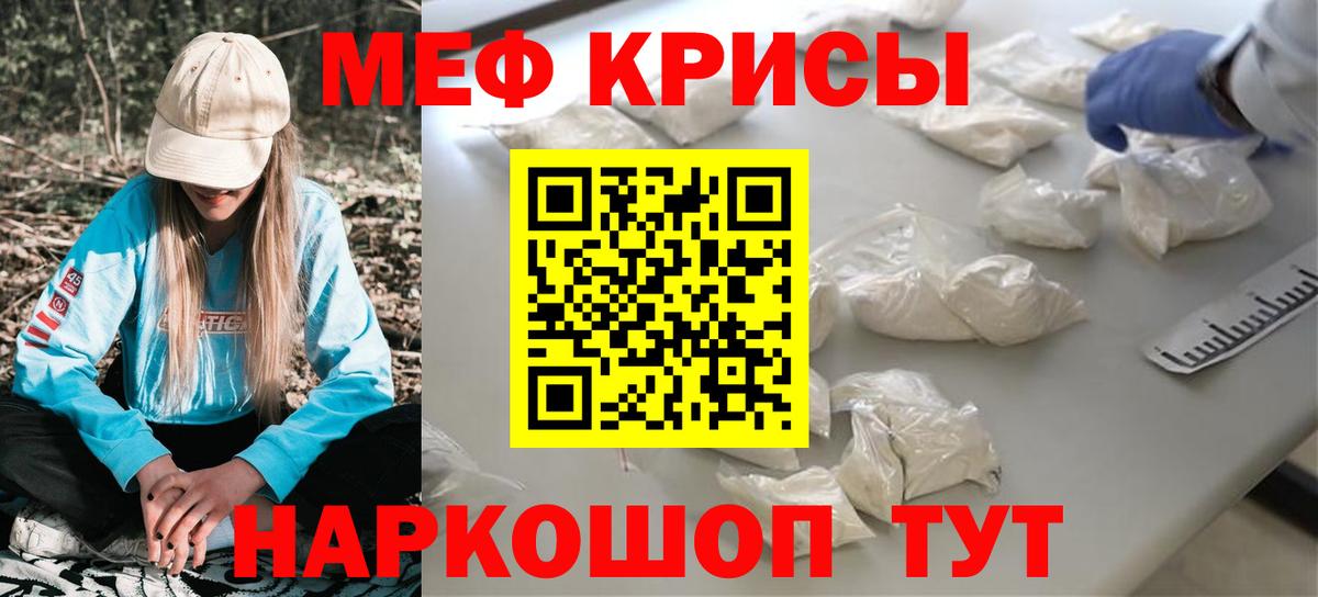 Меф мяу мяу мука Белореченск