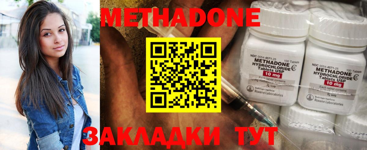 Белореченск  Метадон мёд  Метадон белоснежный  Вход с VPN 