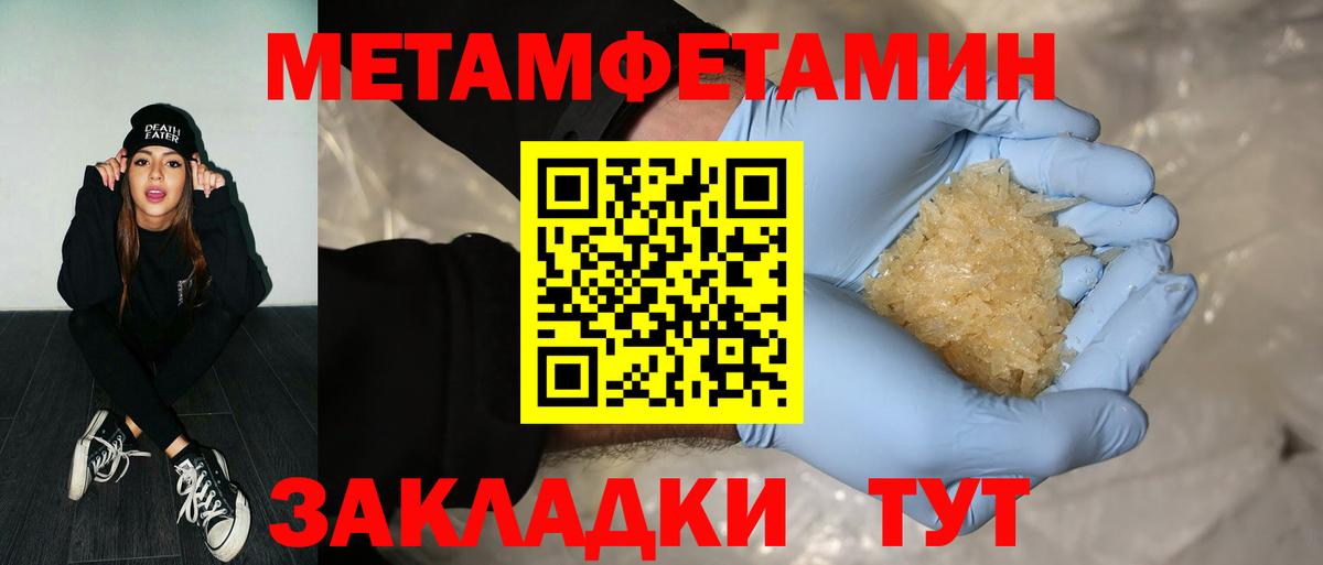 Первитин кристалл  Первитин кристалл  Вход с VPN  Белореченск 