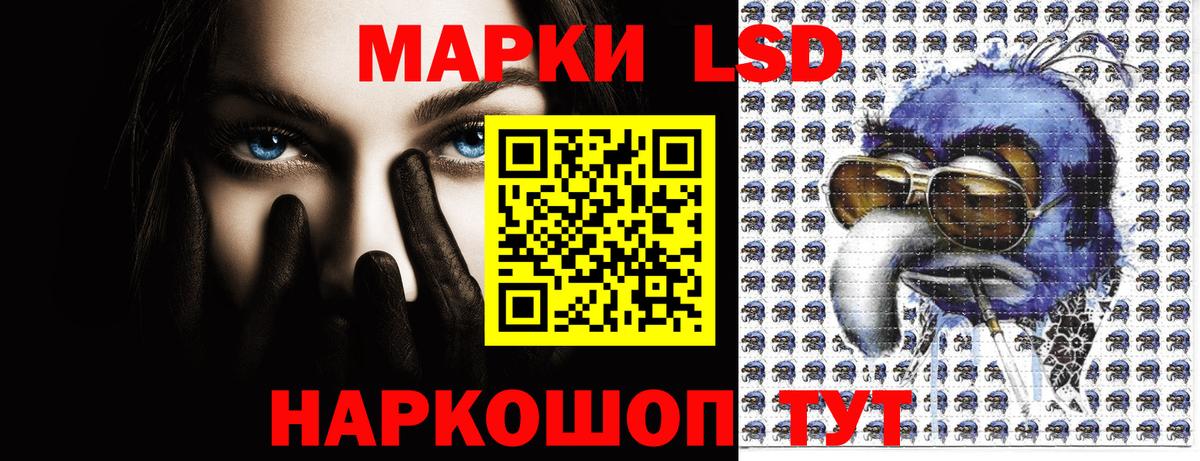 Марки 25I-NBOMe 1500мкг Белореченск