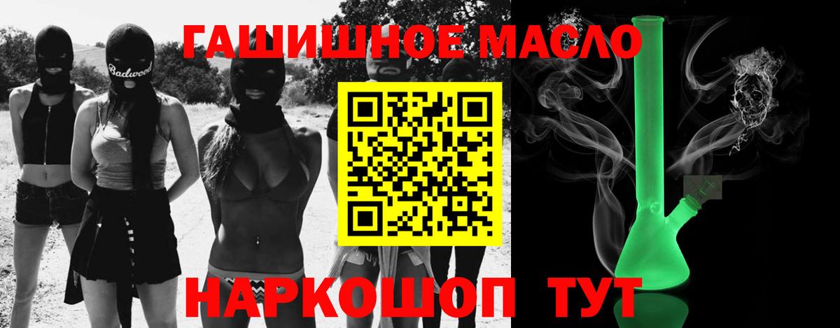 ТГК Wax Белореченск