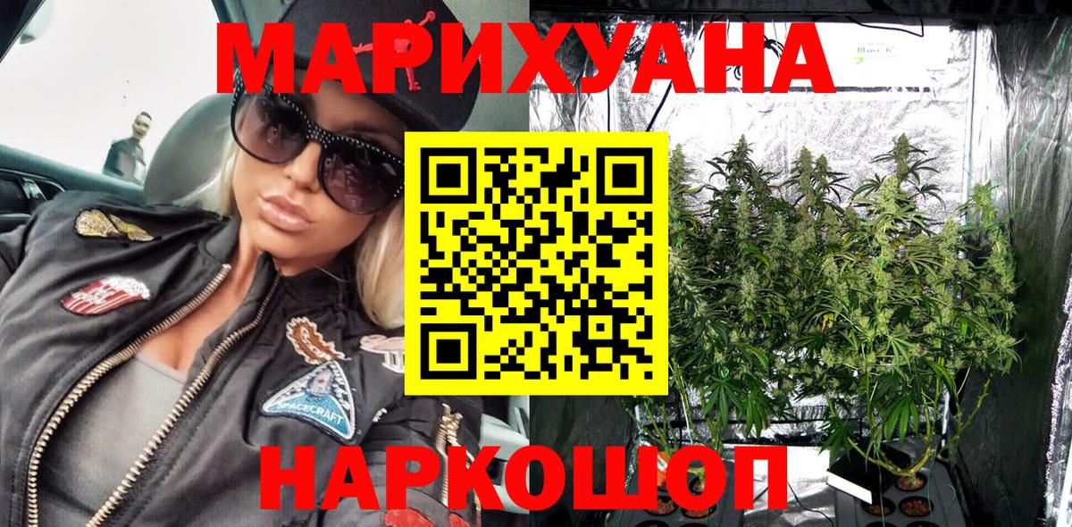Бошки Шишки марихуана  Вход с VPN  Шишки марихуана MAZAR  Конопля Amnesia  Белореченск 
